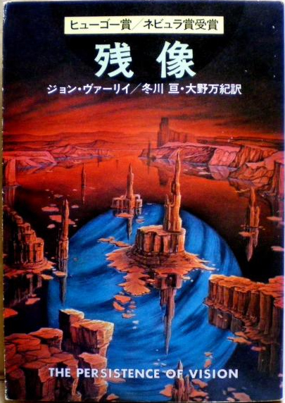 Cover image of 残像