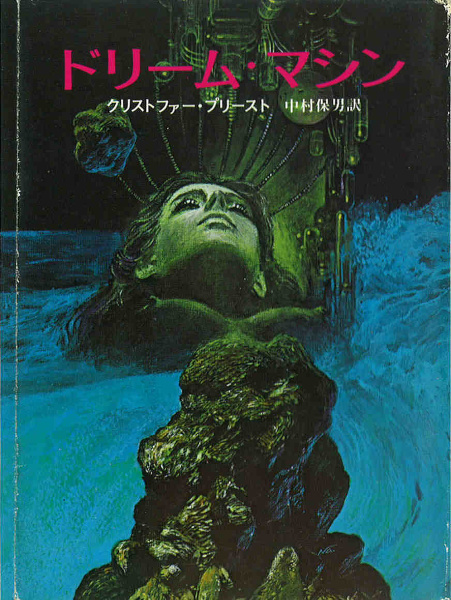 Cover image of ドリーム・マシン