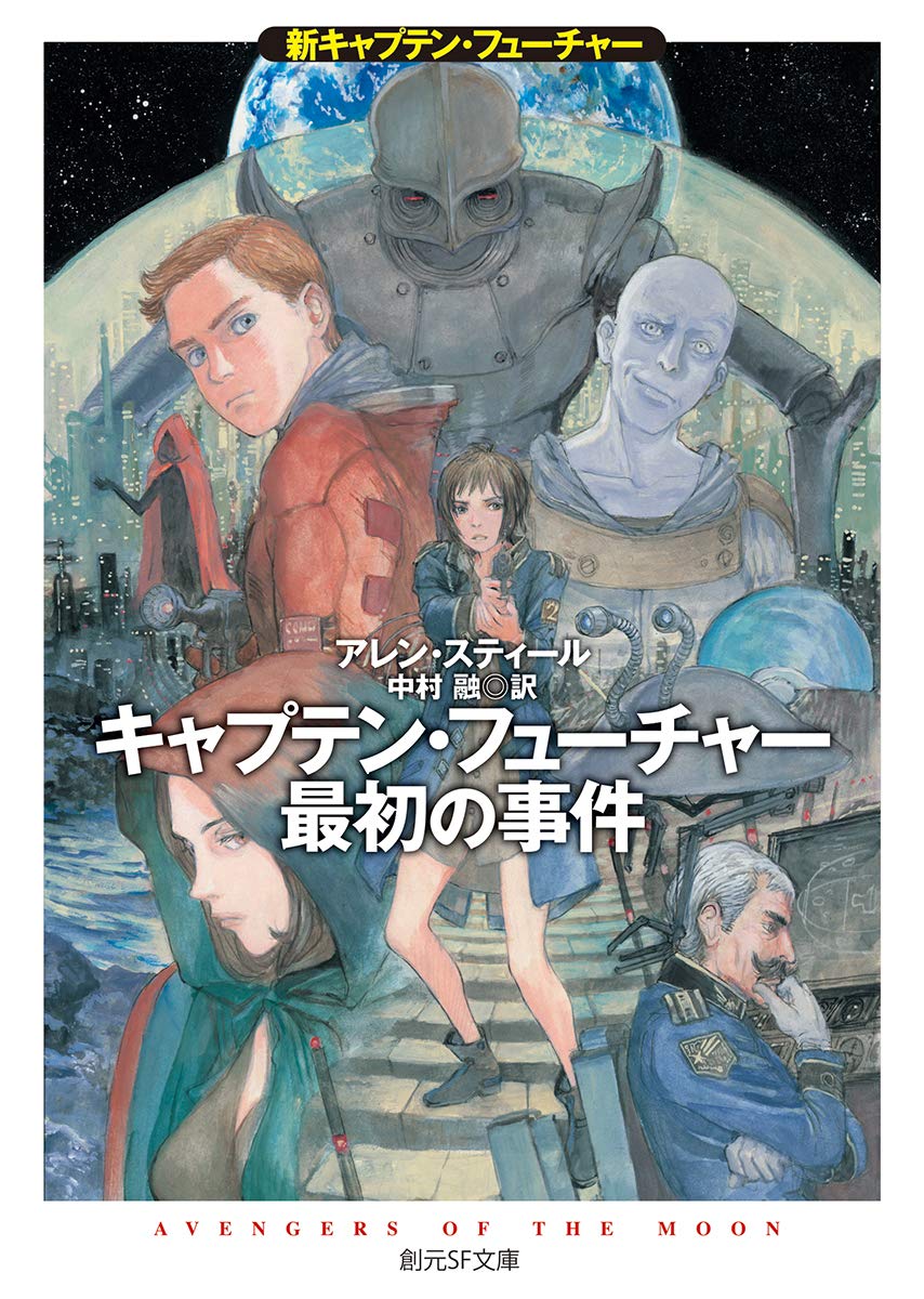 Cover image of 最初の事件