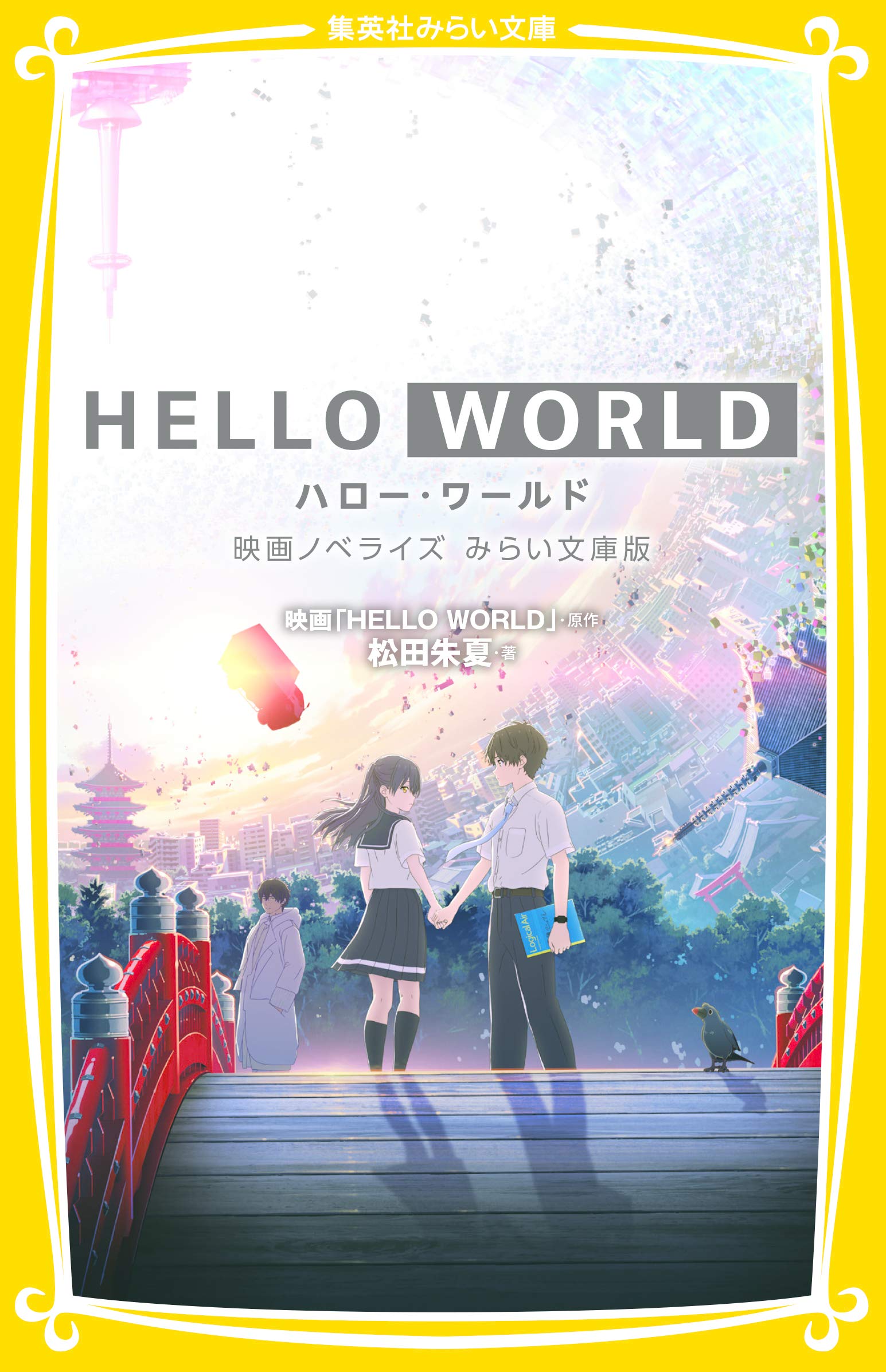 Cover image of Hello World